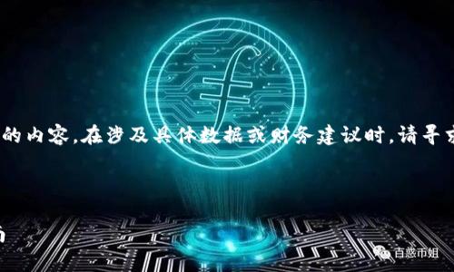 注意：对于任何涉及金钱、投资、加密货币等信息的内容，在涉及具体数据或财务建议时，请寻求专业意见并核实信息。以下为一般性内容草案。



如何使用ImToken钱包管理CCTT资产：全面指南