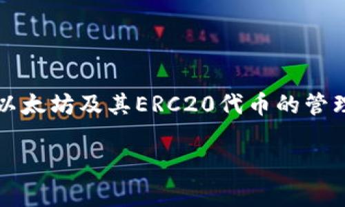 Imtoken钱包在中文中一般称为“imToken钱包”，这是该钱包的官方名称，并未进行翻译。imToken是一款流行的数字货币钱包，支持以太坊及其ERC20代币的管理。用户可以使用imToken进行数字资产的存储、转账、交易等操作，同时也支持DApp的使用。在中国及其他地区都有一定的用户基础。 

如果你需要更具体的信息或其他相关内容，请告诉我！