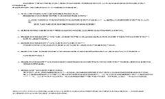 Web3初创公司股权结构解析