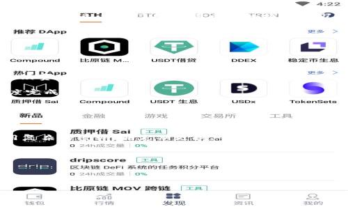 b/b  
如何在TP钱包中轻松充值并购买USDT

/guanjianci  
TP钱包, 充值, USDT, 加密货币  

## 内容大纲

1. **引言**
   - 简介TP钱包及其功能
   - 介绍USDT及其重要性

2. **如何下载和安装TP钱包**
   - TP钱包的下载渠道
   - 安装步骤

3. **如何创建TP钱包账户**
   - 注册步骤
   - 如何安全保存助记词

4. **如何进行充值**
   - 充值的不同方式
   - 步骤详解

5. **如何购买USDT**
   - 查看市场行情
   - 购买USDT的流程

6. **常见问题解答**
   - 充值时遇到问题如何处理
   - 如何确保交易安全
   - USDT的使用场景
   - 是否支持其他加密货币
   - 充值手续费问题
   - 推荐的安全措施

---

## 正文内容

### 引言

在当今数字货币大行其道的时代，USDT（泰达币）作为一种稳定的加密货币，凭借其1:1的美元锚定特性，逐渐受到投资者和消费者的广泛欢迎。而TP钱包，作为一款深受用户喜爱的手机钱包应用，提供了安全便捷的服务，用户可以通过这款钱包轻松进行USDT的充值和购买。本篇文章将为你详细介绍如何在TP钱包中充值并购买USDT的步骤，帮助你顺利进入数字货币世界。

### 如何下载和安装TP钱包

#### TP钱包的下载渠道

TP钱包可以通过官方网站和各大手机应用商店（如Google Play和App Store）下载。用户可以根据自己的设备选择合适的下载方式。特别需要注意的是，为了保障你的账户安全，建议从官方网站或可信赖的应用商店下载安装包。

#### 安装步骤

下载安装包后，用户只需按照提示进行安装。首先，找到下载的应用图标，点击开始安装，接着按照提示完成安装过程。安装完成后，打开应用，即可开始创建账户或导入已有钱包。

### 如何创建TP钱包账户

#### 注册步骤

打开TP钱包后，选择“新建钱包”，会提示你设置密码并生成助记词。设置密码时，建议使用至少8位的复杂密码，以增强安全性。助记词是恢复账户的重要信息，切勿泄露给他人。

#### 如何安全保存助记词

建议用户将助记词写在纸上并妥善保管，避免存储在电子设备上，以防被黑客盗取。一旦丢失助记词，若账户信息被遗失，将无法找回。

### 如何进行充值

#### 充值的不同方式

TP钱包支持多种充值方式，包括通过银行卡转账、其他数字货币转账等方式。用户可根据自己的需求选择合适的充值方式。

#### 步骤详解

以银行转账为例，用户需在TP钱包中选择“充值”，系统会生成唯一的账户地址和相关信息。用户可通过网银或其他方式将资金转入该账户，注意核对信息的准确性。

### 如何购买USDT

#### 查看市场行情

在进行USDT购买前，建议用户先查看当前市场行情。TP钱包提供实时的行情数据，可以帮助用户做出更为明智的投资决策。

#### 购买USDT的流程

购买USDT的流程相对简单，用户需在TP钱包中选择“市场”或“交易”，找到USDT并点击购买。随后，根据系统提示输入购买金额，确认交易后，系统会自动处理购买请求。

### 常见问题解答

#### 充值时遇到问题如何处理

充值时遇到问题如何处理

在TP钱包上进行充值时，用户可能会遇到多种问题，例如充值失败、到账延迟等。在遇到这些问题时，首先应检查自己的操作是否正确，包括确保输入的账户地址以及充值金额等信息是否准确。若确认无误后仍未到账，建议耐心等待一段时间，有时区块确认会影响到账时间。

如果长时间未到账，可以在TP钱包的客服页面查找常见问题的解答，或者直接联系在线客服。客服通常会要求用户提供充值的时间、金额以及相关的交易记录等信息，以便更好地帮助解决问题。

#### 如何确保交易安全

如何确保交易安全

数字货币市场潜藏着风险，因此用户在进行交易时应提高警惕。确保交易安全的首要步骤是选择信誉良好的钱包或交易平台，如TP钱包。此外，用户还应定期更新账户密码，启用双重验证功能，以保障账户安全。

在进行充值或购买时，要确保在安全的网络环境下进行，避免使用公共Wi-Fi等不安全的网络。同时，切勿轻信他人提供的交易平台或投资建议，始终通过官方渠道获取信息。

#### USDT的使用场景

USDT的使用场景

USDT作为一种稳定的数字货币，广泛应用于数字货币交易、支付、转账等场景。特别是在许多交易平台上，USDT可作为交易对进行买卖，用户可以利用其稳定性对冲其他高波动性加密货币的风险。

此外，USDT还可以用来进行跨境支付，尤其适合对于美元的需求较高的用户。越来越多的商家开始接受USDT作为支付方式，用户可以通过持有USDT完成购买各类商品或服务。

#### 是否支持其他加密货币

是否支持其他加密货币

TP钱包不仅支持USDT，还支持众多其他加密货币，如BTC、ETH、LTC等。用户可以在钱包中管理和交易多种数字资产。在选择不同加密货币进行投资时，用户应自行进行市场调研，充分了解不同币种的特点和市场表现。

此外，TP钱包还支持各种ERC20和BEP20代币，用户可以通过钱包轻松进行各种代币的管理和交易，极大地方便了多币种用户的需求。

#### 充值手续费问题

充值手续费问题

在TP钱包充值时，手续费问题是很多用户关心的焦点。通常情况下，TP钱包在充值时并不会收取额外的手续费，但在通过第三方服务进行充值时，可能需支付一定的手续费。因此，在选择充值方式时，用户应提前了解相关费用，选择更为合适的方式。

此外，一些区块链网络在交易高峰期可能会产生网络费用，这与TP钱包无关，是区块链技术本身的特性。用户在转账时，可以选择不同的费用策略，以更快或更慢的速度完成交易。

#### 推荐的安全措施

推荐的安全措施

为了保障TP钱包账户及其资产的安全，建议用户采取以下安全措施：首先，在安装TP钱包时，确保下载官方版本，避免下载来路不明的应用。此外，在创建钱包时，应使用复杂的密码，并定期更换。

其次，启用双重认证功能，增加账户安全性。用户在完成每笔交易时，也可以启用交易确认邮件或短信提醒，确保每笔交易都是用户本人操作的。

最后，定期备份助记词和钱包信息，如此一来，即使设备丢失，用户也能通过备份信息恢复自己的钱包。

---

希望以上内容为您提供了如何在TP钱包中充值并购买USDT的详细信息。如有任何问题或需要进一步的帮助，请随时提出。