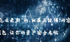 下面是关于“imtoken钱包怎