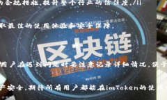 / imToken转账遇到钱包不见