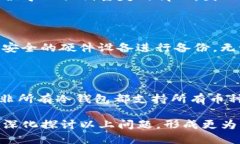 baioti比特币最安全的冷钱