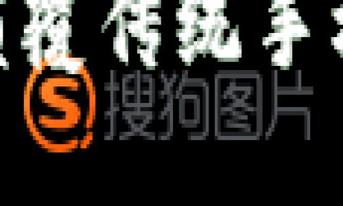 威图Web3手机：颠覆传统手机体验的未来科技