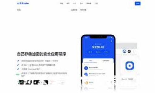   
imToken钱包苹果版使用指南与最佳实践