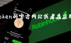 截至到2023年10月，Imtoken钱