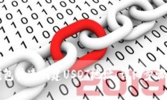 如何在PT钱包快速创建US