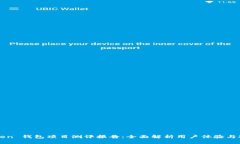 imToken 钱包项目测评报告：