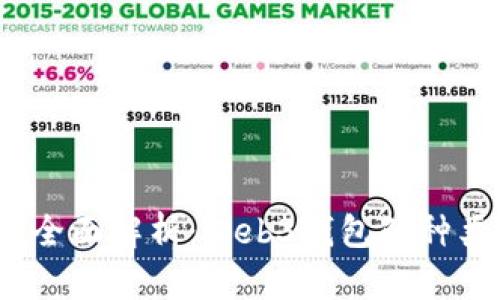 2023年全面解析：Web3钱包的种类与选择