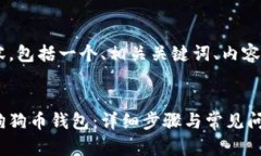 以下是您所请求的内容，