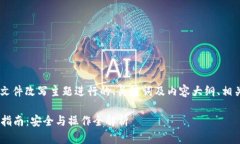 以下是一个围绕比特币钱