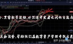   深入了解ImToken钱包的创