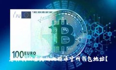 怎样找回丢失的比特币官