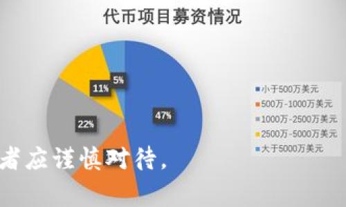 在目前的投资环境中，Web3 股票板块并没有一个特定的官方名称，但它通常会被称为“Web3 相关股票”或“区块链相关股票”。Web3 是指互联网的第三代版本，强调去中心化技术、区块链、数字资产等方面的应用。与之相关的公司股票，通常包括那些涉及区块链技术、智能合约、去中心化应用（dApps）、加密货币等领域的企业。

虽然没有正式的股票板块名称，但通常可以在以下几个类别中找到与 Web3 相关的股票：

1. **区块链技术公司**：这些公司开发区块链基础设施，提供服务和解决方案。
2. **加密货币交易平台**：如 Coinbase、Binance 等，它们是主要的数字资产交易场所。
3. **数字资产管理公司**：如 Grayscale、Pantera Capital 等。
4. **去中心化金融（DeFi）公司**：如 Aave、Uniswap 等，这些公司提供去中心化的金融服务。
5. **NFT 相关公司**：涉及数字艺术和收藏品的买卖。
6. **数字身份和隐私保护公司**：利用区块链技术保护用户身份。

在分析和投资这类股票时，投资者需关注相关公司的技术实力、市场定位和行业前景。由于 Web3 领域仍在快速发展，潜在的机会与风险并存，投资者应谨慎对待。