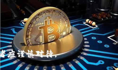 在目前的投资环境中，Web3 股票板块并没有一个特定的官方名称，但它通常会被称为“Web3 相关股票”或“区块链相关股票”。Web3 是指互联网的第三代版本，强调去中心化技术、区块链、数字资产等方面的应用。与之相关的公司股票，通常包括那些涉及区块链技术、智能合约、去中心化应用（dApps）、加密货币等领域的企业。

虽然没有正式的股票板块名称，但通常可以在以下几个类别中找到与 Web3 相关的股票：

1. **区块链技术公司**：这些公司开发区块链基础设施，提供服务和解决方案。
2. **加密货币交易平台**：如 Coinbase、Binance 等，它们是主要的数字资产交易场所。
3. **数字资产管理公司**：如 Grayscale、Pantera Capital 等。
4. **去中心化金融（DeFi）公司**：如 Aave、Uniswap 等，这些公司提供去中心化的金融服务。
5. **NFT 相关公司**：涉及数字艺术和收藏品的买卖。
6. **数字身份和隐私保护公司**：利用区块链技术保护用户身份。

在分析和投资这类股票时，投资者需关注相关公司的技术实力、市场定位和行业前景。由于 Web3 领域仍在快速发展，潜在的机会与风险并存，投资者应谨慎对待。