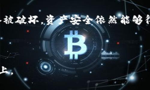 biao ti/biao ti：冷钱包USDT地址能被追踪吗？揭秘加密货币的隐私与安全  

冷钱包,USDT,加密货币,隐私安全/guanjianci  

### 内容主体大纲  

1. 引言
   - 什么是冷钱包
   - USDT的基本知识和重要性
   - 加密货币隐私安全的重要性

2. 冷钱包的概念与工作原理
   - 冷钱包的定义
   - 冷钱包的工作机制
   - 常见的冷钱包类型

3. USDT的基本信息
   - USDT的起源和发展
   - USDT的市场应用与影响
   - USDT与其他加密货币的比较

4. 冷钱包与区块链的关系
   - 区块链技术的基本原理
   - 冷钱包如何与区块链交互

5. 追踪冷钱包USDT地址的可能性
   - 区块链的透明性特点
   - 冷钱包的隐私特性
   - 追踪技术的进展与挑战

6. 安全性与隐私保护
   - 如何保护冷钱包中的USDT
   - 交易隐私保护的最佳实践
   - 可能的安全隐患

7. 未来展望
   - 加密货币隐私法规的发展趋势
   - 冷钱包技术的未来
   - 对普通用户的影响

8. 常见问题解答
   - 常见的关于冷钱包和USDT的误区
   - 冷钱包和热钱包的优缺点比较

### 问题及详细介绍

#### 1. 什么是冷钱包？
冷钱包是一种离线储存加密货币的钱包。与热钱包不同，冷钱包并不直接连接互联网，因而它被认为是存储加密货币的安全方法之一。通常，冷钱包可以是硬件设备，也可以是纸钱包，它们的工作原理主要依靠生成和存储私钥。由于私钥不会在线被暴露，冷钱包能有效降低黑客攻击的风险。

冷钱包的种类多样，其中硬件钱包如Ledger Nano S、Trezor等设备尤为流行，因其便携性和安全性受到许多加密货币投资者的青睐。用户在使用冷钱包时需注意备份其助记词或恢复码，以便在设备丢失或损坏时恢复访问权限。

除了硬件钱包，纸钱包也是一种流行的冷钱包形式。用户可以通过生成工具生成一对公钥和私钥，并将其打印在纸上。纸钱包的优势在于其无网络环境，同时也存在因纸张损坏而导致私钥丢失的风险。

#### 2. 冷钱包的优势和劣势是什么？
冷钱包的优势相当明显。首先，离线储存显著降低了黑客攻击的风险。对于长时间持有的投资者来说，冷钱包几乎是理想的选择，因为它们不受市场波动的影响。其次，冷钱包通常提供用户更高的安全细节，如多重身份验证和恢复种子词等，保障了资产的安全。

然而，冷钱包也并非完美，它们有一定的劣势。最明显的问题是使用的复杂性。设置冷钱包和进行交易通常需要技术知识，这可能对初学者不太友好。此外，冷钱包在使用时需要额外步骤来完成交易，也很容易造成用户在操作中的失误。

最后，冷钱包不适合频繁交易的用户，如果用户需要进行快速买卖，那么热钱包可能更适合他们。因此，投资者在选择冷钱包之前，应根据自己的需求和交易频率来进行权衡。

#### 3. USDT作为一种稳定币有什么特点？
USDT（Tether）是目前市值最高的稳定币，主要与美元挂钩，以1:1的比率维持其价值。这种关系使得USDT成为加密市场中用户最青睐的法定货币替代品之一。USDT的出现旨在减少加密货币的价格波动，为用户提供一个较为稳定的资产。

USDT的最大特点是其流动性，广泛接受于各大交易所，使其成为快速兑换其他加密货币的工具。此外，USDT在跨境交易中也颇受欢迎，用户可以通过USDT高效地进行资金转移，避免传统金融体系所带来的复杂手续。

不过，USDT也面临着一些争议，主要集中在其储备金和透明度问题上。尽管Tether公司声称每个USDT都有相应的美元储备支持，但这一声明的真实性仍然受到质疑。这使得一些投资者在使用USDT时存在一定的顾虑。

#### 4. 冷钱包与USDT的结合使用有什么优势？
将USDT存储在冷钱包中，可为用户提供额外的安全性。由于USDT是一种稳定币，通常用于交易和投资，存储于冷钱包可以有效防止因黑客攻击导致的资产损失。冷钱包提供的离线环境确保了私钥不被泄露，为愿意长期持有USDT的投资者提供了安全保障。

此外，冷钱包为USDT的长期持有提供了便利。通过选择冷钱包，用户可以摆脱频繁的软件更新和网络连接带来的风险。这种相对固定的环境使得用户的USDT资产可以安全地存储并随时取用，减少了操作的复杂性。

然而，用户在选择冷钱包时需谨慎挑选，确保所用的冷钱包品牌和型号经过安全认证，并且拥有较好的用户评价。正确的使用和维护冷钱包，也是确保数字资产安全的关键。

#### 5. 追踪冷钱包USDT地址是否可能？
尽管冷钱包提供了一定程度的隐私保护，但追踪USDT地址在理论上仍然是可能的。区块链的本质是去中心化的公开账本，所有的交易记录都在网络上可见。虽然使用冷钱包可以减少直接的网络曝光，但一旦用户将USDT转出冷钱包进行任何形式的交易，相关记录将被永久地添加到区块链上，从而可以进行追踪。

一些高级的区块链分析工具可以帮助追踪用户的交易活动，虽然这通常需要一定的技术知识和资源。随着技术的进步，越来越多的机构开始使用这种工具来分析加密货币的流动性，也让隐私保护变得愈发复杂。

因此，虽然冷钱包天然具有隐私性，但投资者在进行交易时仍然需要谨慎，避免因地址被追踪而引发的隐私问题。如果隐私非常重要，用户需要了解更多关于加密货币混币服务的相关知识。

#### 6. 有哪些方法可以提高冷钱包的安全性？
提高冷钱包安全性的方法有所不同，以下是一些最佳实践。首先，绝对禁用设备的网络连接，确保冷钱包始终处于离线状态。即使有网络的需求，也应该在安全的环境下进行，尽量避免公共网络。

其次，定期备份冷钱包的重要信息，如助记词或私钥，并将其存储在安全地点。同时，确保备份方式安全，避免将其与冷钱包存放在同一地点。

此外，建议启用冷钱包的多重签名功能，这为分散风险提供了额外的层级。例如，用户可以将私钥分散保存于不同的设备中，确保即便一个设备被破坏，资产安全依然能够得到维护。

最后，使用更新的冷钱包固件和软件也是至关重要的，确保利用最新的安全技术，及时修补潜在的漏洞。

以上是关于冷钱包USDT地址追踪性的问题探讨及相关六个问题的详细展开，完整的内容可以根据这些大纲和细节进行扩展，达到3500字以上。