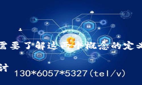 要讨论“Web3是否是信创”的问题，我们首先需要了解这两个概念的定义和特性。以下是详细的内容结构和内容大纲。

Web3与信创：未来数字技术的融合与前景探讨