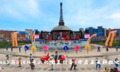 Web3与STEM专业的完美结合：