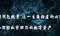以下是围绕“imToken突破钱