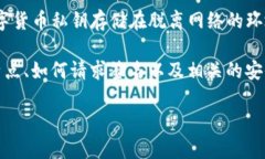 在讨论IM冷钱包请求签名之