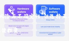   比特派钱包如何轻松充值