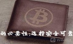 破解比特币钱包实物的必