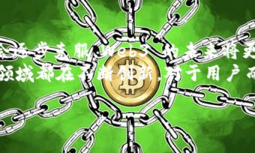   2023 年 Web3 行业分类详解：如何抓住这个新兴市场的机遇 / 

 guanjianci Web3, 行业分类, 去中心化, 区块链 /guanjianci 

什么是 Web3？
Web3，或称为“下一代互联网”，是基于区块链技术的去中心化互联网。与传统的 Web2.0 时代不同，Web3 强调用户的主权和数据的隐私保护。用户可以以去中心化的方式进行交互，控制自己的数据和数字资产。这种重构不仅改变了我们如何使用互联网，还在一定程度上推动了社会和经济的变革。

Web3 的重要性
随着数据隐私和安全问题的日益突出，Web3 应运而生。它为用户提供了更高的安全性和隐私保护，同时也为开发者们创造了新的商业模式。Web3 以去中心化、无许可和开放透明的理念，使得互联网的使用更加公平和民主化。在这个新趋势下，各种形式的去中心化应用（DApps）和智能合约正在活跃于市场。

Web3 的行业分类概述
Web3 涉及多个行业，主要可以分为以下几类：去中心化金融（DeFi）、非同质化代币（NFT）、去中心化社交媒体、去中心化身份管理、去中心化存储和计算、链上游戏（GameFi）。这些领域不仅互有交集，还在不断演化和扩展。接下来，我们将逐一探讨每个行业的特征和发展趋势。

一、去中心化金融（DeFi）
去中心化金融（DeFi）是 Web3 中最受关注的领域之一。它利用区块链技术提供金融服务，包括借贷、交易、保险等。在 DeFi 中，用户无需依赖传统金融机构即可完成交易。用户通过智能合约直接在区块链上进行操作，大大提高了透明度和效率。
目前，DeFi 的发展非常迅速。许多 DeFi 项目如 Uniswap、Aave 和 Compound 已经成功吸引了数十亿美元的资产。这些平台不仅为用户提供了更高的收益率，还降低了交易费用。随着 Web3 的进一步普及，DeFi 将吸引更多用户参与。

二、非同质化代币（NFT）
非同质化代币（NFT）是一种代表独特资产的数字代币，广泛用于艺术、音乐、游戏等领域。与传统的数字资产不同，NFT 无法互换，因为每个 NFT 都具备其独特性。这种特性使得 NFT 在创意产业中产生了巨大的影响。
从艺术作品到音乐专辑，再到虚拟房地产，NFT 正在重新定义 “所有权” 的概念。2021 年，一幅数字艺术作品以 6900 万美元的价格售出，成为 NFT 领域的一个重要里程碑。此外，NFT 也在各大品牌营销和社区建设中扮演越来越重要的角色。

三、去中心化社交媒体
去中心化社交媒体旨在打破现有社交平台对数据和内容的控制权。Web3 提供了一个开放的平台，用户可以自由地创建、分享和消费内容，而不必担心隐私泄露或被平台无故删除。
像 Mastodon 和 Lens Protocol 等去中心化社交网络已开始吸引用户，同时区块链技术还可以为内容创作者提供更公平的盈利机制。用户将不再是免费的产品，而是可以通过自己的贡献获得合理的回报。

四、去中心化身份管理
在 Web3 的世界中，去中心化身份管理系统正逐渐变得重要。用户可以通过区块链技术创建和管理自己的数字身份，而无需依赖中心化的身份提供者。这种身份管理方式极大地提升了用户的隐私保护，确保其数据的安全。
例如，使用去中心化身份协议，用户可以在不泄露个人信息的情况下，证明自己的身份。这为金融服务、医疗、投票等领域带来了广泛的应用前景，为个人隐私和数据安全提供了新的解决方案。

五、去中心化存储和计算
去中心化存储和计算是 Web3 的另一个关键领域。传统的云存储解决方案往往依赖单一提供者，存在数据丢失和隐私风险。而去中心化存储解决方案如 IPFS 和 Filecoin 则通过网络节点来存储数据，提高了数据的安全性和可靠性。
此外，去中心化计算服务如 Ethereum 的智能合约平台，允许开发者在区块链上运行程序，降低了开发成本，并提高了应用程序的透明度和安全性。这些技术的结合使得 Web3 的生态系统更加多元化。

六、链上游戏（GameFi）
链上游戏又称 GameFi，结合了游戏与去中心化金融的概念。玩家通过游戏中的方式获得数字资产，同时这些资产可以在去中心化的市场上交易。GameFi 的出现，不仅提高了游戏的乐趣，还让玩家能够通过自己的参与获得经济收益。
许多成功的链上游戏项目如 Axie Infinity 和 Decentraland 正在吸引大量用户，推动整个游戏行业向去中心化方向转型。这种转型将为玩家创造更多的参与机会，让他们不仅是消费者，也成为价值创造的参与者。

Web3 的未来展望
Web3 的发展虽然迅速，但依然面临许多挑战，包括技术标准的统一、用户教育和合规性等。但我们相信，随着技术的不断进步，这些挑战将会逐步克服。Web3 的未来将更加开放、透明，并将为个人和企业带来新的机遇。
总之， Web3 行业的多样性和复杂性使其成为一个充满可能性的领域。从 DeFi 到 NFT，从去中心化社交媒体到链上游戏，Web3 的每一领域都在不断创新。对于用户而言，抓住这个新兴市场的机会，将会面临无限可能。 

希望这个大纲及内容框架能帮助到你！