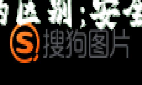 冷钱包与Imtoken钱包的区别：安全性、使用场景及选择指南