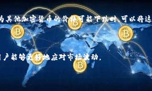 在数字货币领域，