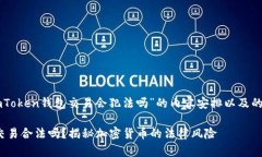 以下是关于“imToken钱包交