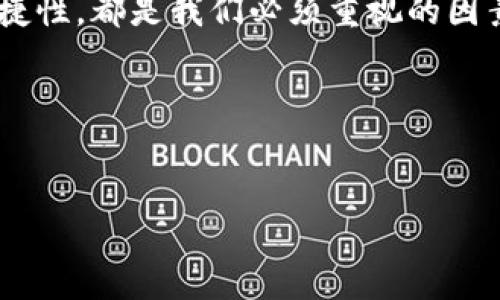   “如何获得 USDT 冷钱包带宽：一步步指南与最佳实践” / 

 guanjianci USDT, 冷钱包, 带宽, 加密货币 /guanjianci 

内容大纲：

1. 引言
   - 加密货币的崛起与冷钱包的必要性
   - 带宽在冷钱包中的重要性

2. 什么是 USDT 冷钱包？
   - 冷钱包的定义及功能
   - USDT 在冷钱包中的使用场景

3. 带宽在冷钱包中的角色
   - 带宽的基本概念及其在加密交易中的重要性
   - 带宽不足导致的问题

4. 如何获得 USDT 冷钱包带宽
   - 方法一：通过交易所获取带宽
      - 优势与劣势
   - 方法二：使用第三方服务
      - 推荐的服务与平台
   - 方法三：个人技术手段
      - 搭建自有冷钱包的方法、所需资源与注意事项

5. 选择合适的冷钱包
   - 市面上流行的冷钱包类型
   - 选择冷钱包时需要考虑的因素

6. 你的冷钱包使用经验
   - 提高交易效率的技巧
   - 保障资产安全的措施

7. 常见问题解答
   - 冷钱包的安全性如何？
   - 冷钱包适合新手使用吗？

8. 结论
   - 总结获取 USDT 冷钱包带宽的重要性
   - 鼓励读者积极探索加密货币的世界

---

### 引言
在数字货币的快速发展中，USDT（泰达币）因其相对稳定的价值而受到广泛关注。为了保障存储安全，越来越多的用户选择使用冷钱包，而充分利用冷钱包的带宽成为一个不可忽视的问题。

### 什么是 USDT 冷钱包？
冷钱包的定义及功能
冷钱包是指将加密货币保存在离线状态的存储方式。不同于热钱包（在线钱包），冷钱包不直接连接互联网，因此更能有效地防范黑客攻击和网络风险。USDT 冷钱包可以帮你将资产储存得更加安全。

USDT 在冷钱包中的使用场景
用户可以通过冷钱包安全地存储自己的 USDT，保护资产免受市场波动的影响。在市场动荡期间，冷钱包尤其重要，因为它能确保用户的资金不会在短时间内迅速损失。

### 带宽在冷钱包中的角色
带宽的基本概念及其在加密交易中的重要性
带宽指的是在网络中可用的传输能力，直接影响交易的速度与效率。在使用冷钱包进行加密货币交易时，带宽的充足与否决定了交易所需的数据传输能否顺畅。

带宽不足导致的问题
当冷钱包的带宽不足时，用户在进行转账、交易等操作时可能面临延迟，甚至丢失交易信息的风险，这对用户的资产安全构成威胁。

### 如何获得 USDT 冷钱包带宽
方法一：通过交易所获取带宽
许多加密货币交易所提供用户一定的带宽，以方便进行冷热钱包之间的转账。但需要注意的是，这种带宽通常有较高费用，相对较贵。

方法二：使用第三方服务
市场上有一些专门提供冷钱包带宽的第三方服务平台，例如产品 X 和服务 Y。它们通常会根据用户的需求提供灵活的带宽选择，值得关注。但选择时要仔细比对它们的信誉度与服务条款。

方法三：个人技术手段
有技术能力的用户可以自行搭建冷钱包。通过计算机硬件、网络设置和加密技术，可以获取到更好的带宽利用效果。这种方式比较适合有一定技术基础的用户。

### 选择合适的冷钱包
市面上流行的冷钱包类型
在选择冷钱包时，可以根据自己的需求选择硬件钱包、纸币钱包等多种类型。流行的产品如 Trezor 和 Ledger 都是值得信赖的冷钱包选项。

选择冷钱包时需要考虑的因素
在选择冷钱包时，安全性、易用性、兼容性和客户支持等因素都需要被考虑在内。确保你的冷钱包可以支持 USDT，并具备强大的安全特性。

### 你的冷钱包使用经验
提高交易效率的技巧
为了提高冷钱包的交易效率，用户可以定期检查网络连接、存储设置以及定期更新冷钱包软件。这样能够保证钱包运作顺畅，减少延迟。

保障资产安全的措施
在保证交易效率的同时，用户还需要留意安全性。设置复杂的密码、定期备份冷钱包数据以及采取二次验证措施，能更好地维护资产安全。

### 常见问题解答
冷钱包的安全性如何？
相对热钱包而言，冷钱包具有更高的安全性。因为它不直接连接到网络，更难被黑客攻击。

冷钱包适合新手使用吗？
对于新手来说，使用冷钱包可能稍微复杂，但只要仔细阅读使用说明，还是可以顺利使用的。适当了解相关知识将有助于资产的安全。

### 结论
在日益增加的加密货币使用中，了解如何获取 USDT 冷钱包的带宽显得尤为重要。资产的安全、交易的便捷性，都是我们必须重视的因素。随着科技的发展，掌握鸡毛蒜皮的知识可以使你在这个领域中稳步前行，更多地探索加密货币的世界。 

### 附加资源
更多关于冷钱包和 USDT 的信息，可以参考相关的官方网站和论坛，了解社区的经验和最佳实践。

通过这样的结构和内容，不仅能为用户提供有价值的信息，还能在搜索引擎中提高文章的可见性。