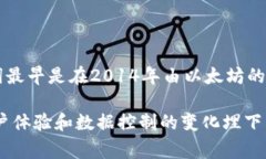 Web3通常被认为是从2014年左