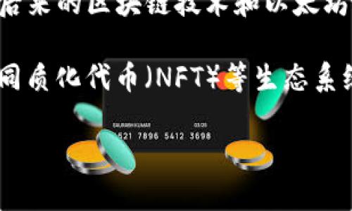 Web3的概念起源于区块链技术的兴起，虽然没有单一的“最早的币”来定义Web3，但以太坊（Ethereum）被广泛认为是实现Web3理念的重要项目之一。以太坊于2015年推出，允许智能合约和去中心化应用（DApps）的开发，推动了Web3的发展。

在此之前，比特币（Bitcoin）作为第一种数字货币于2009年推出，虽然它并不直接构成Web3的核心，但它为后来的区块链技术和以太坊的发展奠定了基础。

整个Web3的体系也包括其他许多项目和币种，例如Polkadot、Chainlink、以及各类去中心化金融（DeFi）、非同质化代币（NFT）等生态系统中的代币。

如果你还有其他问题或需要更详细的信息，请告诉我！