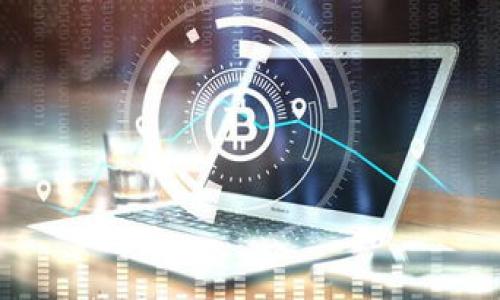 : 如何简单快捷地将imToken钱包中的数字资产转移到火币交易所

imToken钱包, 火币交易所, 数字资产转移, 加密货币交易/guanjianci

前言：数字资产管理的必要性
在当今数字化迅猛发展的时代，越来越多的人开始用数字资产进行投资、交易和理财。而imToken钱包作为一款优秀的数字资产管理工具，为用户提供了安全、便捷的资产管理体验。然而，当你想要进行交易时，如何将imToken钱包中的资产转移到火币交易所却是一个让很多用户感到困惑的问题。本文将详细解答这个过程，帮助你轻松进行资金转移。

第一步：了解imToken钱包与火币交易所
在转移资产之前，首先需要了解imToken钱包和火币交易所的基本信息。imToken钱包是一款去中心化的钱包，支持多种加密货币的存储和管理，用户可以通过它方便地管理自己的数字资产。而火币交易所则是一个全球知名的数字货币交易平台，允许用户进行多种数字资产的交易和投资。

第二步：准备工作
在进行转账之前，要确保你已完成以下准备工作：
ul
    li下载并安装imToken Wallet：确保你在手机上安装了imToken最新版本，并已完成注册和身份验证。/li
    li注册火币账户：如果你还没有火币交易所的账户，需前往官网注册并完成身份认证。/li
    li获取火币充币地址：在火币交易所中找到你要转入的数字资产，并获取相应的充币地址。/li
/ul

第三步：获取火币的充币地址
在火币交易所中找到你需要的加密货币，点击“充币”按钮，系统将显示一个充币地址。这是你将imToken钱包中的资产转入火币的目的地址。值得注意的是，确保你选择的资产与火币上面的充币地址相匹配，否则资金可能会丢失。

第四步：在imToken中进行转账
获取充币地址后，接下来在imToken钱包中进行转账操作。步骤如下：
ol
    li打开imToken：启动你的imToken钱包，并输入密码或指纹解锁。/li
    li选择要转出的资产：在钱包主界面，找到你要转移的数字货币，点击进入其详情页面。/li
    li点击“转账”：在数字资产页面上，通常会有“转账”按钮，点击进入转账界面。/li
    li输入火币充币地址：在“收款地址”栏中粘贴你在火币上获取的充币地址，确保地址无误。/li
    li输入转账金额：填写要转账的金额，确认价格和手续费，再次确认信息无误。/li
    li完成转账：点击确认，完成转账。系统将提示你转账成功与否，你可以在交易记录中查看。/li
/ol

第五步：确认资金到达
完成转账以后，你需要在火币交易所确认资金是否成功到账。通常，转账时间会因网络情况而有所不同。可以在火币的“资产”页面查看相关资产的到账情况。如果在一定时间内未到账，请耐心等待，或通过火币客服进行咨询。

结语：轻松管理数字资产
通过以上步骤，你可以将imToken钱包中的数字资产轻松转移到火币交易所。数字资产管理不再是难事。建议用户在操作过程中，保持警惕并核对每个环节，确保资金安全。同时，随着对数字资产的深入了解，更多投资策略和理财方式也可以逐步探索。

附录：常见问题解答
Q1: 如果转账失败该怎么办？
A1: 如果转账失败，首先确认充币地址是否正确，然后检查交易记录，了解交易的状态。若有疑问，建议联系imToken钱包或火币的客服获取帮助。

Q2: 转账是否需要手续费？
A2: 是的，通常在转账过程中会收取一定的网络手续费。具体费用因资产种类及网络状况而异。

Q3: 转账时间一般需要多久？
A3: 转账时间依赖于区块链网络的拥堵情况，一般情况下，转账完成时间为几分钟到几十分钟不等。

Q4: 除了火币，还可以转到哪些交易所？
A4: imToken支持多种数字资产转账，可以转入其他知名交易所如Binance、Huobi、OKEx等，只需获取各自的平台充币地址即可。

以上是关于如何将imToken钱包中的资产转移到火币交易所的详细指南。希望通过本文的解答，能够帮助到每一位想要进行数字资产交易的用户！