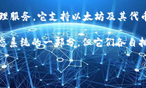 imToken 不是以太坊的官方钱包，而是一款第三方数字资产钱包。imToken 由北京的一个初创团队开发，旨在提供安全、便捷的数字资产管理服务。它支持以太坊及其代币（如 ERC20 代币）以及其他一些区块链的资产管理。用户可以通过 imToken 进行资产的存储、转账、交易和DApps（去中心化应用）的访问。

以太坊的官方钱包是 