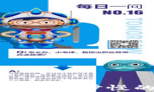 
解决比特币钱包数据同步慢的实用方法与技巧