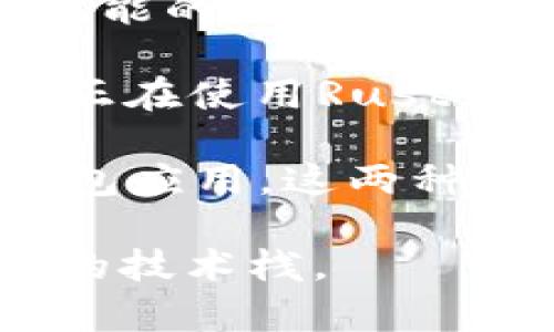 比特币第三方钱包通常使用多种编程语言进行开发，具体取决于钱包的功能、平台和开发者的偏好。以下是一些常用于开发比特币钱包的编程语言：

1. **C  **：比特币的核心代码（Bitcoin Core）是用C  编写的，因此许多第三方钱包也使用C  来进行开发，特别是如果需要高性能和低级别的访问。

2. **JavaScript**：很多网页钱包和移动钱包应用使用JavaScript，尤其是与区块链交互的前端部分。通过使用Node.js，开发者可以在服务器端使用JavaScript处理网络请求。

3. **Python**：因其易于学习和使用，Python被广泛应用于比特币钱包的开发。许多开发者选择使用Python编写脚本来与比特币节点交互，或者快速构建原型。

4. **Java**：Java是一个跨平台的编程语言，许多Android钱包应用使用Java进行开发。由于其稳定性和广泛的社区支持，Java也成为开发比特币钱包的热门选择。

5. **Go**：Go语言（又称Golang）因其并发性和效率，越来越多地被用于开发高性能的比特币钱包和区块链应用。

6. **Rust**：Rust是一种快速、安全的系统级编程语言，一些新兴的比特币钱包正在使用Rust来提高安全性和性能。

7. **Swift/Kotlin**：为iOS和Android平台分别使用Swift和Kotlin开发移动钱包应用，这两种语言提供了良好的用户体验和现代化开发特性。

总之，比特币第三方钱包可以用多种语言开发，具体选择取决于开发目标和团队的技术栈。