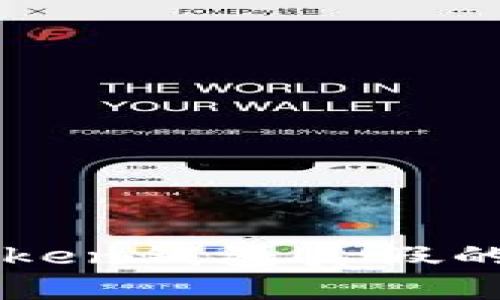 辨别imToken钱包真假的有效技巧