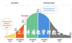 如何在Token.im 2.0中有效管