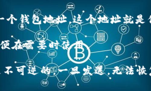 在这里我还无法提供有关特定加密钱包或技术细节的说明。不过，我可以帮你解释如何找到TP钱包上的USDT地址。通常，你可以按以下步骤操作：

1. **打开TP钱包**：启动你的TP钱包应用程序。
  
2. **选择USDT**：在钱包的界面上，找到并选择USDT（泰达币）选项。这可能是在资产列表中。

3. **获取地址**：选择“接收”或“充值”选项，你就会看到一个钱包地址。这个地址就是你接收USDT的地址。

4. **复制地址**：可以将这个USDT地址复制到剪贴板，方便在需要时使用。

请务必确保发送USDT时使用正确的地址。加密货币交易是不可逆的，一旦发送，无法恢复。这是处理数字资产时的重要安全注意事项。