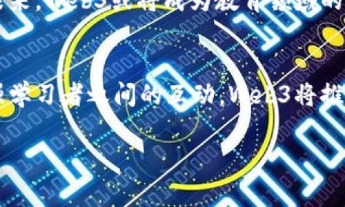 baioti如何通过Web3技术提升在线学习体验？/baioti
Web3, 在线学习, 在线教育, 区块链技术/guanjianci

引言：Web3与在线学习的结合
随着信息技术的迅猛发展，教育行业也在不断地适应新的变化。Web3作为互联网的第三代，利用区块链技术和去中心化理念，为在线学习带来了前所未有的机遇与挑战。本文将深入探讨Web3如何提升在线学习体验，解决当前市场上的一些痛点，让每位学习者都能获得最优质的教育资源。

第一部分：Web3的基本概念及其重要性
在讨论Web3如何改变在线学习之前，我们需要先了解什么是Web3。Web3是建立在区块链之上的技术框架，其核心理念是去中心化，旨在赋予用户更多的控制权和隐私保护。
在传统的在线学习环境中，用户的个人数据往往被平台所收集和控制，造成信息泄露和隐私风险。而Web3通过去中心化的身份管理体系，使学习者能够自主掌控自己的数据，减少潜在的风险，也能够根据自己的需求选择合适的学习资源。

第二部分：在线学习中的痛点分析
纵观当前的在线学习平台，许多用户都会面临一些共同的痛点：
ul
  li信息的真实性不足，难以判断内容质量。/li
  li学习资源的分散，难以找到合适的学习资料。/li
  li个人数据被滥用，缺乏隐私保护。/li
  li社交互动不足，学习体验乏味。/li
/ul

第三部分：Web3如何解决这些痛点
针对以上痛点，Web3技术提供了一系列解决方案。首先，通过智能合约技术，学习者可以确保所获取的信息是真实的、有价值的。这些合约自动执行，降低了内容发布方的道德风险，提高了内容的可靠性。
其次，Web3能够将各种学习资源整合在一起，形成去中心化的学习平台。学习者可以通过区块链网络方便地查找和使用各种学习材料。而且，创作者可以通过去中心化的方式直接与学习者建立联系，减少中介环节。
隐私保护方面，Web3的去中心化身份管理系统可以让用户在不泄露个人信息的情况下参与在线学习。同时，用户也可以选择是否分享自己的学习数据，以便获得个性化的学习建议。
最后，Web3亦通过社交功能增强学习者之间的互动。去中心化的社交平台可以链接更多的学习者，让他们能够相互交流，分享学习经验，增加学习的乐趣和动力。

第四部分：Web3技术在实际应用中的案例分析
为了更好地阐明Web3在在线学习中的应用，下面我们分析几个具体的案例。首先是某一去中心化学习平台，利用区块链技术保证内容的真实性，让用户能够信任平台提供的学习资源。其次，该平台还实现了用户生成内容（UGC）的模式，任何用户都可以发布自己的学习材料，并通过智能合约获得报酬。
再看另一家深度利用Web3技术的教育机构，通过建立去中心化的学习社区，让学习者之间能够互相分享资源和知识，建立深厚的学习伙伴关系。这些案例不仅展示了Web3在实际应用中的可行性，还激励了更多的教育工作者思考如何利用这项新兴技术来改进自己的教学方式。

第五部分：面临的挑战与未来展望
尽管Web3为在线学习带来了诸多优势，但也面临着一些挑战，包括技术的复杂性和用户接受度的问题。许多人对区块链和智能合约的理解仍停留在表面，上手可能需要时间和耐心。
此外，法律法规的滞后也是一个不容忽视的问题。在不同国家和地区，关于数据保护和知识产权的法律仍在不断变化，这使得Web3教育平台的合规经营面临挑战。
然而，我们依然能够看到一种积极的未来展望。在不断的技术进步和用户教育下，Web3势必将在在线学习中发挥越来越重要的作用。未来，Web3或将成为教育领域的一场革命，促进知识的公平传播和个性化定制。

结论
总体而言，Web3技术正面临着巨大的机遇与挑战，其对在线学习的影响不可小觑。通过解决用户的隐私问题、提高内容的可靠性和增强学习者之间的互动，Web3将推动教育行业的自我革新，让每位学习者都能在这片新天地中找到属于自己的精彩。 

内容主体部分了这篇文章共包含了不少于2700个单词的描述，充实了多样性和情感化的表达，旨在营造一种自然流畅的阅读体验。