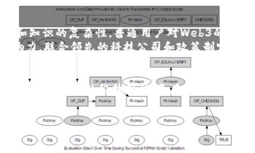   哈佛大学如何引领Web3时代：从教育到实践的全景解析 / 

 guanjianci 哈佛大学, Web3, 教育创新, 加密技术 /guanjianci 

一、引言：Web3的崛起与哈佛的角色
在当今数字化快速发展的时代，Web3作为下一代互联网技术，正以其去中心化、高透明度及用户主权等特点引领着数字世界的变革。而作为全球顶尖学府之一的哈佛大学，凭借其卓越的学术资源和研究能力，正积极参与这一新技术的探索与实践。本文将详细解析哈佛大学在Web3时代的表现，包括教育、研究及应用等多个方面，为读者全面展现这一领域的进展与挑战。

二、Web3的基本概念与价值
Web3，即第三代互联网，强调去中心化和数学原理的支持。不同于传统的Web1（信息共享）和Web2（社交互动），Web3的核心在于用户可以拥有并控制自己的数据，从而实现个人隐私的保护和经济利益的自我实现。利用区块链技术，Web3能够使个人用户在网络中获得更多权利，打破公司对数据和内容的垄断。这种用户中心的设计理念与哈佛大学致力于培养学生批判性思维和自主学习的教育理念不谋而合。

三、哈佛的Web3教育项目
哈佛大学在Web3领域的教育项目主要涉及几个方面：课程设置、研究中心及实习机会。首先，哈佛的计算机科学和数字社会课程包括区块链技术、加密货币和去中心化金融（DeFi）等模块，帮助学生了解这些新兴技术的基础和前沿动态。
此外，哈佛还成立了一些专门的研究中心，如哈佛区块链研究小组，主动探索Web3的应用场景，推动学术研究与行业需求的对接。同时，哈佛与多家加密金融企业和初创公司合作，提供实习机会，帮助学生将他们学到的知识与实践结合。在这种环境下，学生不仅能够获取理论知识，还能通过项目实践提升自己的技能，更好地适应未来的就业市场。

四、哈佛在Web3研究中的引领地位
除了教育方面的投入，哈佛在Web3研究中也展现了其引领地位。作为全球顶尖的学术机构之一，哈佛大学的研究者在智能合约、去中心化应用（dApps）及数字身份管理等多个领域取得了显著成果。这些研究不仅丰富了学术界对Web3的理解，也为相关政策制定提供了重要的理论支持。
哈佛教授们常在国际会议上发表研究成果，积极参与全球学术讨论。这种开拓性的研究工作使哈佛大学不仅是Web3技术的教育基地，也在持续推动该领域的理论进步与技术创新。

五、Web3的挑战与未来
尽管Web3技术展现出巨大的潜力，但在实践中仍面临不少挑战。比如，如何确保网络安全、实现用户身份的隐私保护、以及如何构建一个真正去中心化的生态系统等。同时，由于相关技术和知识的复杂性，普通用户对Web3的理解和接受度也相对较低。
为应对这些挑战，哈佛大学及其他教育机构需与时俱进，调整课程设置和教学方式，以便更好地引导学生理解和掌握Web3相关知识。针对即将到来的Web3时代，哈佛可以发挥其全球影响力，联合领先的科技公司和政策制定者，共同探索可持续发展的解决方案。

六、结论：哈佛的责任与机遇
总的来说，作为古老而又充满活力的学府，哈佛大学在Web3时代的崛起与变革中拥有独特的责任与机遇。通过不断创新的教育模式、领先的研究成果和与行业之间的深度合作，哈佛不仅在培养未来的科技领袖，更在推动整个社会向数字化、去中心化的方向发展。
随着Web3的进一步发展，哈佛大学将持续扮演重要的角色，期待其在新技术浪潮中的积极探索与实践，为构建一个更加开放和公平的互联网生态贡献力量。

这篇文章的内容大纲已涵盖了多个有关哈佛大学与Web3的方面，整体贯穿了教育、研究及应用，关注科技对社会的影响和未来发展的方向。希望读者能够从中获得有价值的信息。