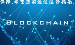    如何购买USDT并提现到钱