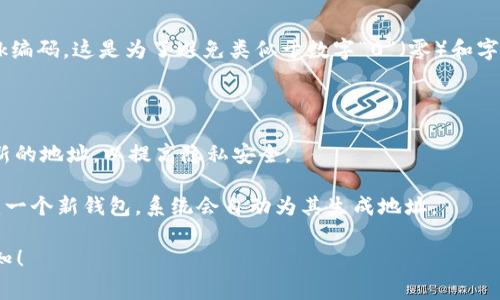 比特币钱包地址的位数并不固定，但通常在26到35位之间。比特币地址可以是字母和数字的组合，通常以“1”、“3”或“bc1”开头，具体格式有所不同。以下是比特币地址的几种常见类型和它们的位数：

1. **传统的比特币地址（P2PKH）**：以“1”开头，通常为34个字符。

2. **兼容性地址（P2SH）**：以“3”开头，位数同样为34个字符。

3. **原生SegWit地址**：以“bc1”开头，通常位数在42到62个字符之间，取决于所用的编码（例如Bech32）。

### 比特币地址的结构

比特币地址的字符由字母（大写和小写）和数字组成，通常使用Base58Check编码，这是为了避免类似于数字“0”（零）和字母“O”（大写字母o）等容易混淆的字符。

### 常见问题

- **比特币地址会变吗？**：是的，每次创建一个新的交易时，建议使用一个新的地址，以提高隐私安全。
  
- **如何生成比特币地址？**：通常通过比特币钱包软件生成，用户只需创建一个新钱包，系统会自动为其生成地址。

了解这些信息后，如果你还有其他具体问题或需要更多相关内容，请随时告知！