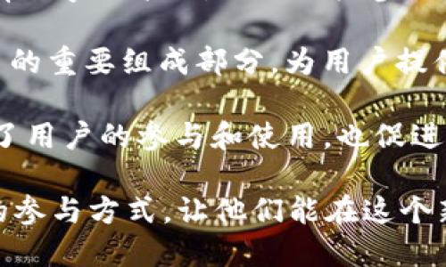 Floki 是一个围绕加密货币和区块链技术而发展起来的项目, 它的确与 Web3 相关。Floki Inu 项目致力于推动去中心化的互联网，具备多种 Web3 功能。这些功能包括但不限于开发去中心化应用 (dApps)、NFT市场及其他基于区块链的服务。

### Floki 与 Web3 的关系

1. **去中心化社区**：Floki 不仅是一个加密货币项目，更是一个活跃的社区。Web3 强调去中心化的特性，Floki 通过社区治理和用户参与来确保项目的发展方向符合用户的需求。

2. **NFT 功能**：Floki 除了作为代币，还在开发一种 NFT 生态系统，允许用户在其平台上创造、交易和拥有数字艺术品，从而积极参与到 Web3 的生态中。

3. **去中心化金融 (DeFi)**：Floki 项目还涉及到 DeFi 功能，包括流动性池和借贷协议，这些都是 Web3 的重要组成部分，为用户提供了经济自由和更多的金融选择。

4. **教育和推广**：Floki 投资于教育资源，以帮助用户了解区块链和 Web3 技术。这种知识传播不仅推动了用户的参与和使用，也促进了整体生态的发展。

总之，Floki 项目在多个方面与 Web3 紧密相连，通过其去中心化特性和创新功能，为用户提供了更为广泛的参与方式，让他们能在这个新型互联网环境中获得收益和乐趣。