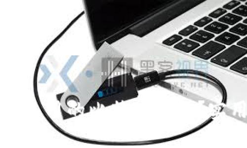 如何找回多年未用的比特币钱包？实用指南与技巧