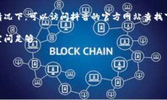 要安装抖音，你可以通过