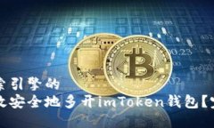 符合搜索引擎的如何高效