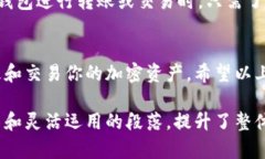 评分imToken钱包转账指南：