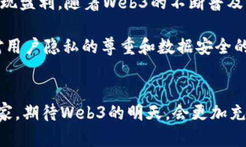 baioti2023年Web3领域最赚钱的十大公司分析/baioti
Web3, 区块链, 加密货币, 去中心化/guanjianci

引言
随着区块链技术的快速发展，Web3已经成为一个热门话题。Web3被广泛认为是互联网的未来，它强调去中心化、用户数据隐私以及自主权等理念。在这一背景下，许多公司迅速崛起并实现了可观的盈利。本文将探讨2023年Web3领域最赚钱的十大公司，以及它们成功的背后原因。

一、什么是Web3？
Web3，即第三代互联网，旨在通过去中心化的方式改变用户与互联网的互动。与传统的Web1（信息时代）和Web2（社交网络时代）不同，Web3利用区块链技术，使用户能够掌控自己的数据，并直接参与价值交换。在这个新兴的环境中，各种新型商业模式呈现出无穷的可能性。

二、Web3带来的商业机会
Web3的商业机会主要包括以下几个方面：
ul
  li去中心化金融（DeFi）：为用户提供无需中介的金融服务。/li
  li非同质化代币（NFT）：数字资产的拥有权和交易。/li
  li去中心化应用（DApps）：基于区块链的各种应用服务。/li
  li数字身份与隐私保护：用户控制自己的数据，保障隐私。/li
/ul

三、2023年Web3最赚钱的十大公司
以下是2023年Web3领域最赚钱的十大公司，这些公司通过不同的商业模式和创新手段实现了可观的收入：

h41. Coinbase/h4
Coinbase作为最大的加密货币交易平台之一，其收入主要来自于交易手续费。随着加密货币的普及，Coinbase吸引了大量用户，市场份额不断扩大。

h42. Binance/h4
作为全球最大的加密货币交易所，Binance的盈利模式多样，包括交易手续费、质押服务及其它金融服务。其庞大的用户基础和丰富的产品线使其始终保持盈利。

h43. OpenSea/h4
作为最大的NFT市场，OpenSea为创作者和收藏者提供交易平台。其成功得益于NFT的兴起，使得其交易量倍增，成为行业领头羊。

h44. Polygon/h4
Polygon作为以太坊的扩展方案，以其低廉的交易费用和快速的确认时间赢得了广泛应用。许多去中心化应用（DApps）选择在Polygon上构建，这也直接推动了其盈利能力的提升。

h45. Chainalysis/h4
Chainalysis提供区块链数据分析服务，为政府和企业提供合规解决方案，盈利模式主要是通过订阅和咨询服务。这使其在合规性日益重要的背景下找到了一条新路。

h46. Dapper Labs/h4
Dapper Labs是CryptoKitties的开发公司，其后推出的NBA Top Shot通过NFT成功实现盈利。其创新的游戏与收藏品模式吸引了大量用户，为其带来了丰厚的收入。

h47. ConsenSys/h4
ConsenSys专注于以太坊的服务与应用开发，其盈利来自于企业解决方案和开发工具。随着企业对区块链技术的关注加剧，ConsenSys把握住了市场需求的增长。

h48. Solana Labs/h4
Solana网络以高交易速度和低费用而闻名，Solana Labs通过提供开发者工具和生态系统支持获得收入。Solana的快速增长吸引了大量开发者和用户，提升了公司的盈利能力。

h49. Circle/h4
Circle是USDC稳定币的发行方，其收入主要来自于交易手续费和金融服务。稳定币的普及为Circle带来了丰富的盈利机会。

h410. Axie Infinity（Sky Mavis）/h4
Axie Infinity是一个基于区块链的游戏，玩家可以通过游戏中的战斗和交易赚取代币。其巨大的用户基础和创新的游戏机制使其盈利能力不断增强。

四、总结与展望
Web3正处于快速发展的阶段，各种新兴公司层出不穷。以上提到的十大公司充分利用了去中心化的优势和新兴技术，成功实现盈利。随着Web3的不断普及，我们可以预见，未来将会有更多创新公司涌现，进一步推动行业的发展。

通过对这些成功公司的分析，投资者和创业者可以得到不少启示。了解市场趋势、用户需求以及技术创新是关键。同时，保持对用户隐私的尊重和数据安全的关注，将是Web3行业发展的重要保障。

后记
总之，Web3不仅仅是技术的革新，更是思维方式的转变。在这一波互联网浪潮中，适应变化、勇于创新的公司将成为未来的赢家。期待Web3的明天，会更加充满可能。